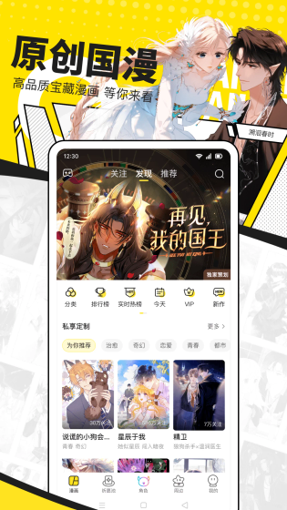 漫蛙2manwa2漫画 - 官方正版入口，免费高清追漫神器 Hero图