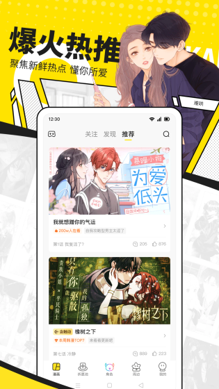 漫蛙2manwa2漫画 - 官方正版入口，免费高清追漫神器 Hero图